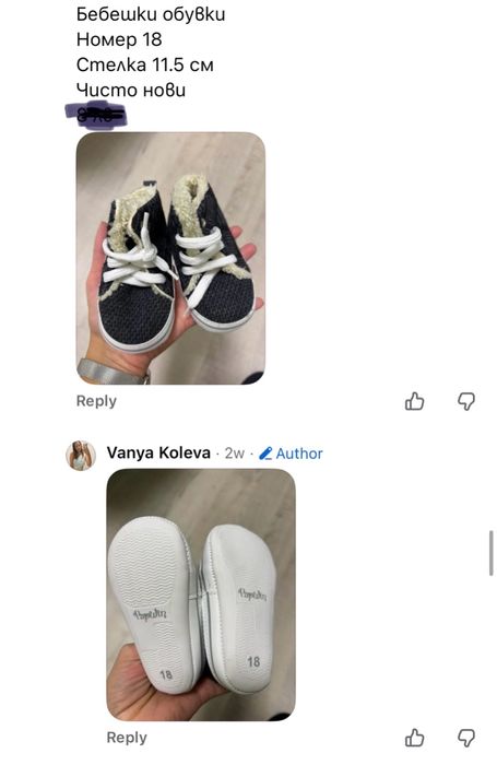 Бебешки обувки и буйки 17-18-19 номер