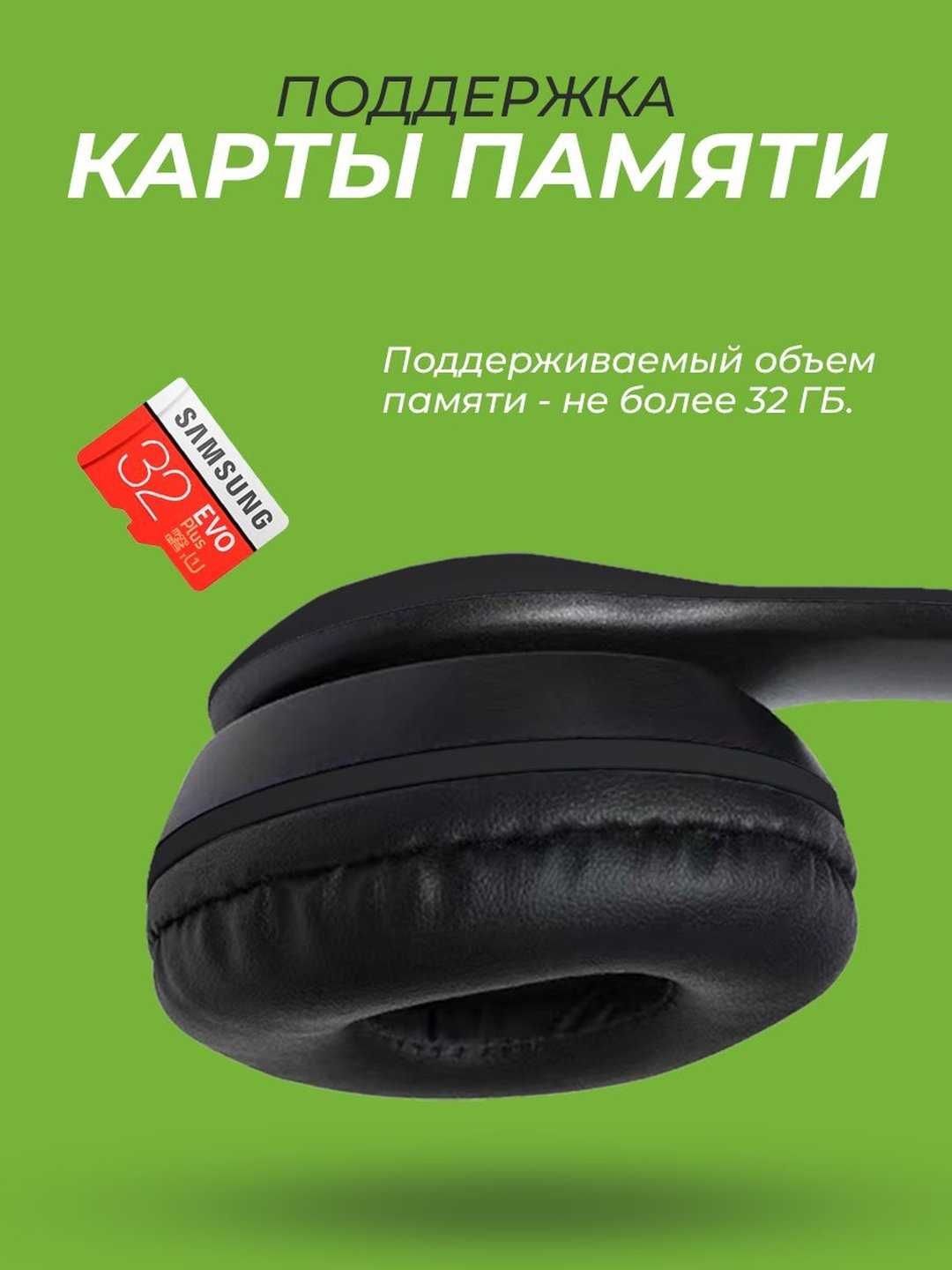 Беспроводные наушники P47, Bluetooth 5.0 с микрофоном