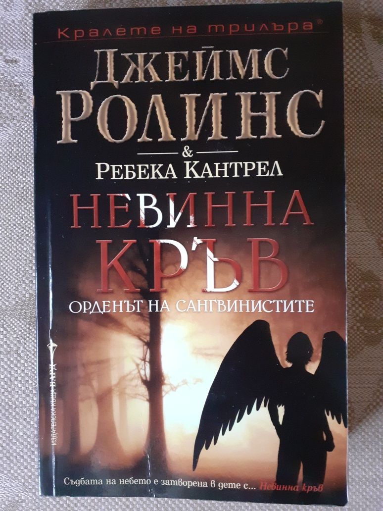 Книги на Стивън Кинг,Артър Кларк и други