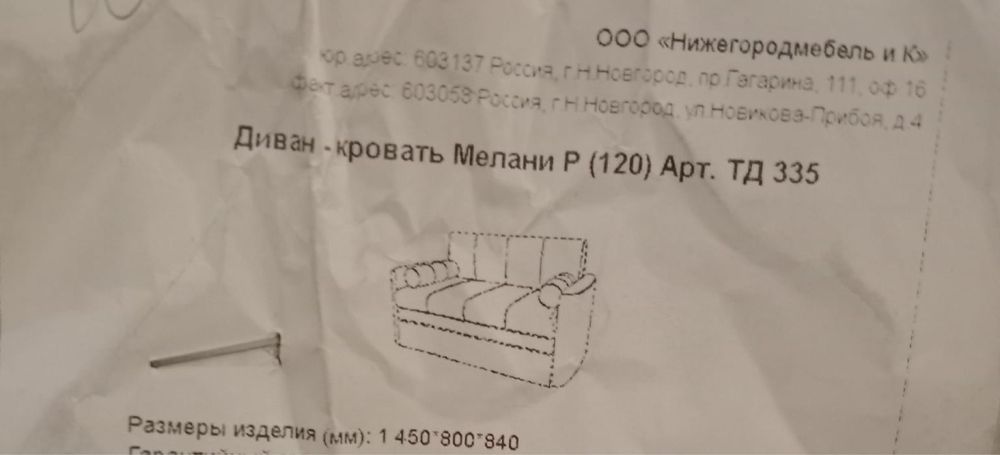Диван в отличном состоянии