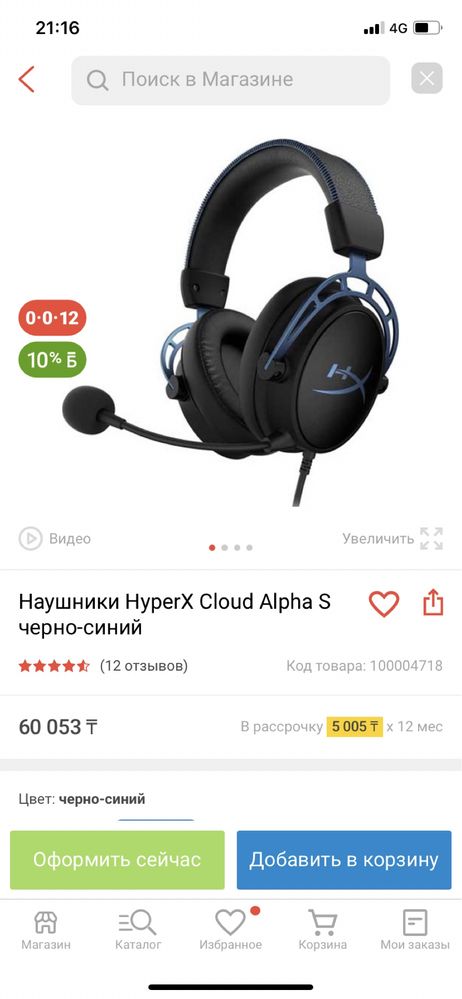 Hyperx Cloud Alpha S