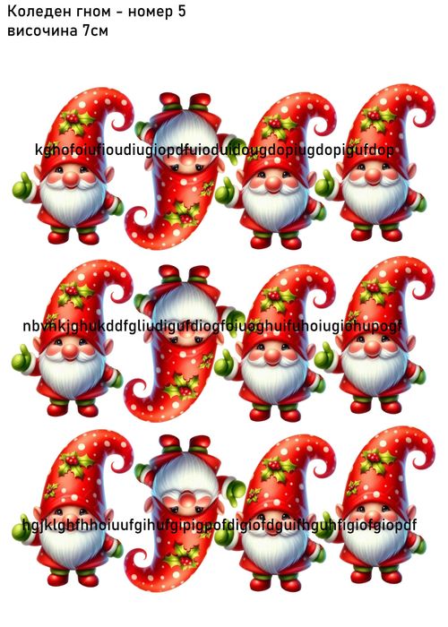 Принтове за торти, сладки, бисквитки, за Коледа и Нова година и други