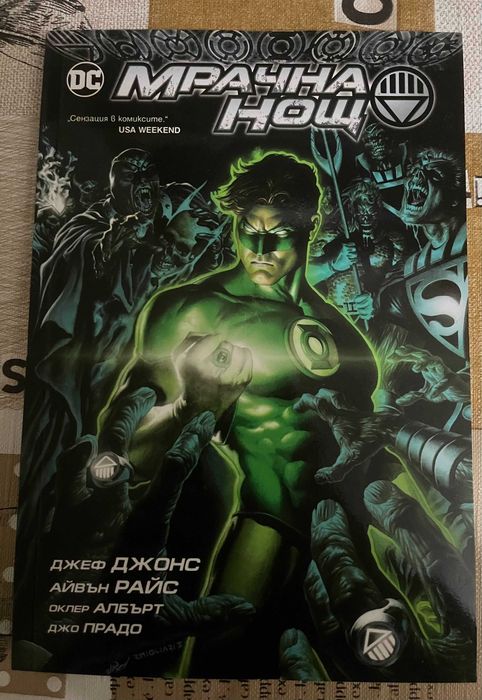 Книги и комикси втора употреба