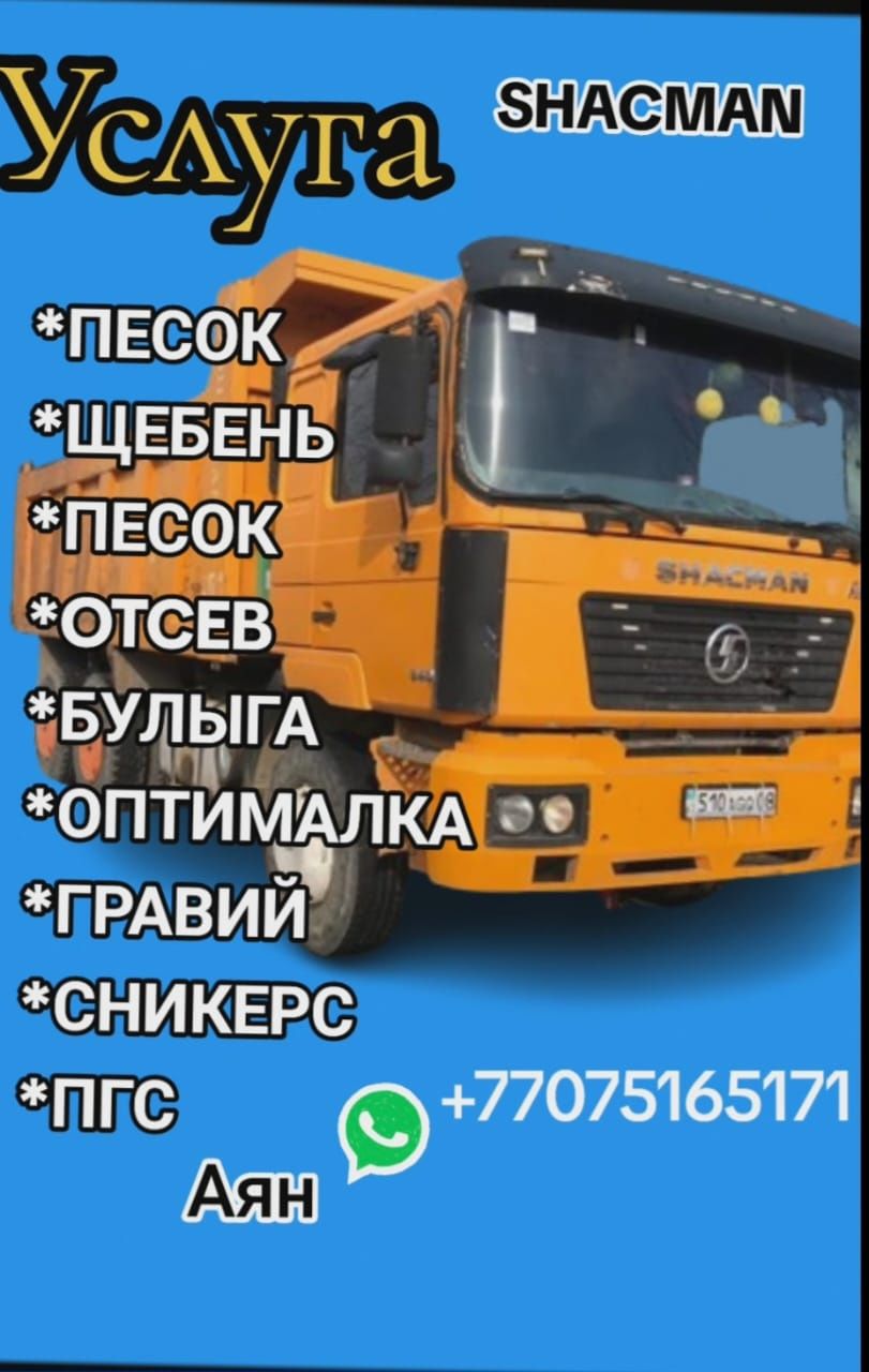 HOWA Шахман доставка
