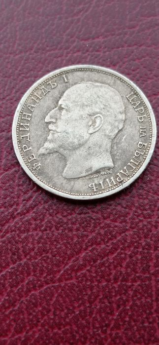 1 лев 1913.Сребърна монета