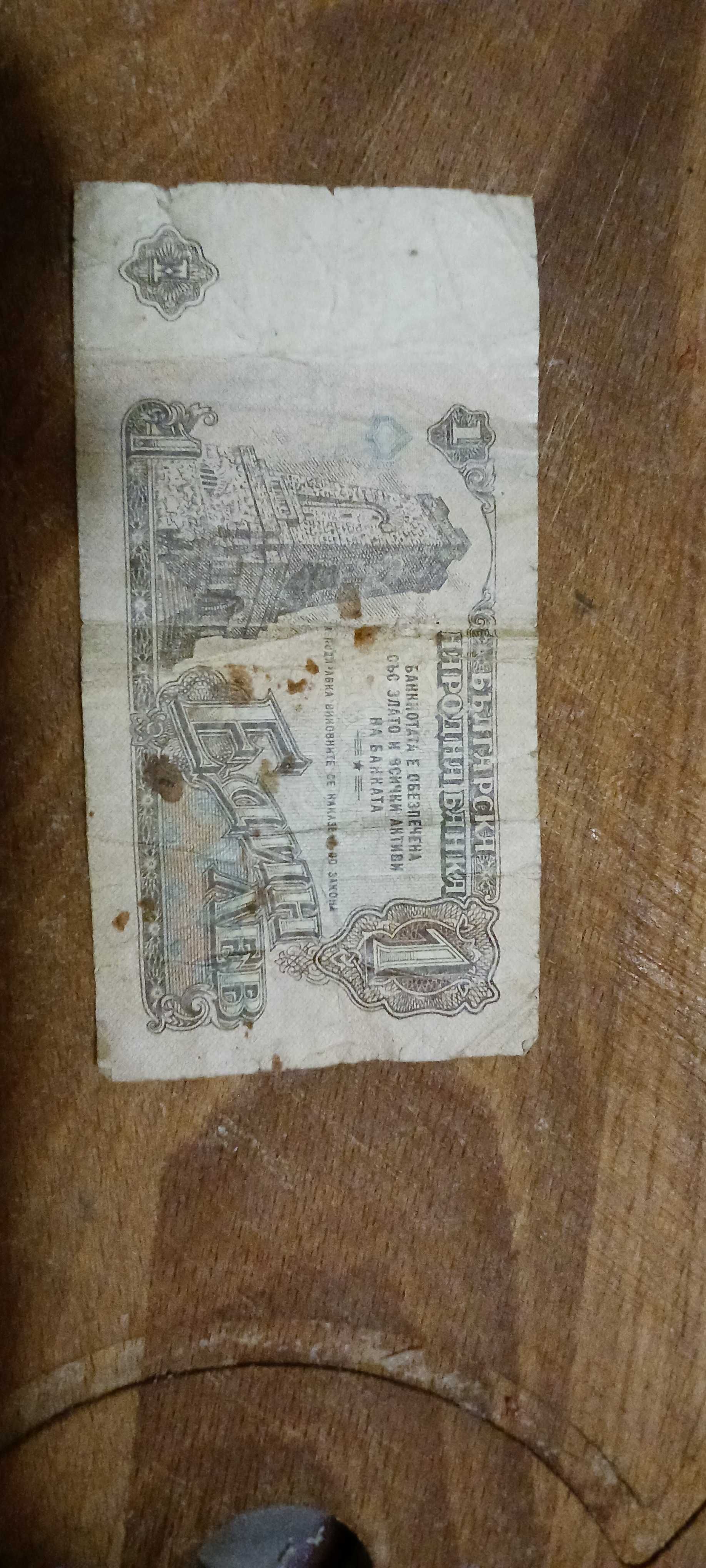 Банкнота от 1974