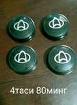 Чанган Диска чашка 4та