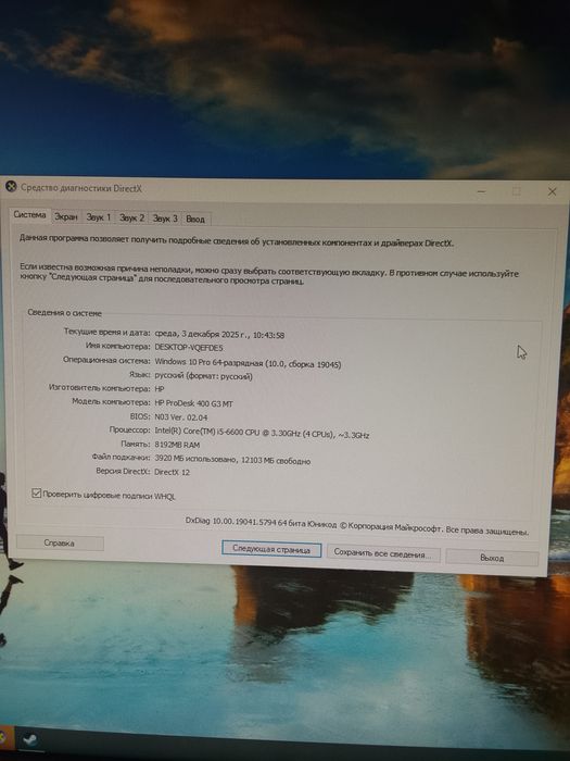 Комп игровой Сет чотам