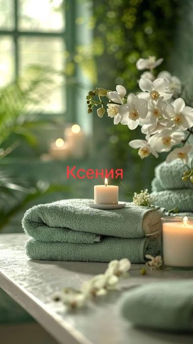 Массаж расслабляющий