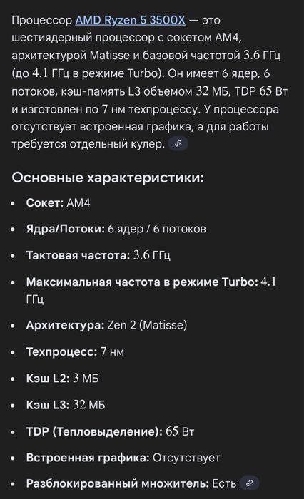 Процессор Ryzen 5 3500x 6/12