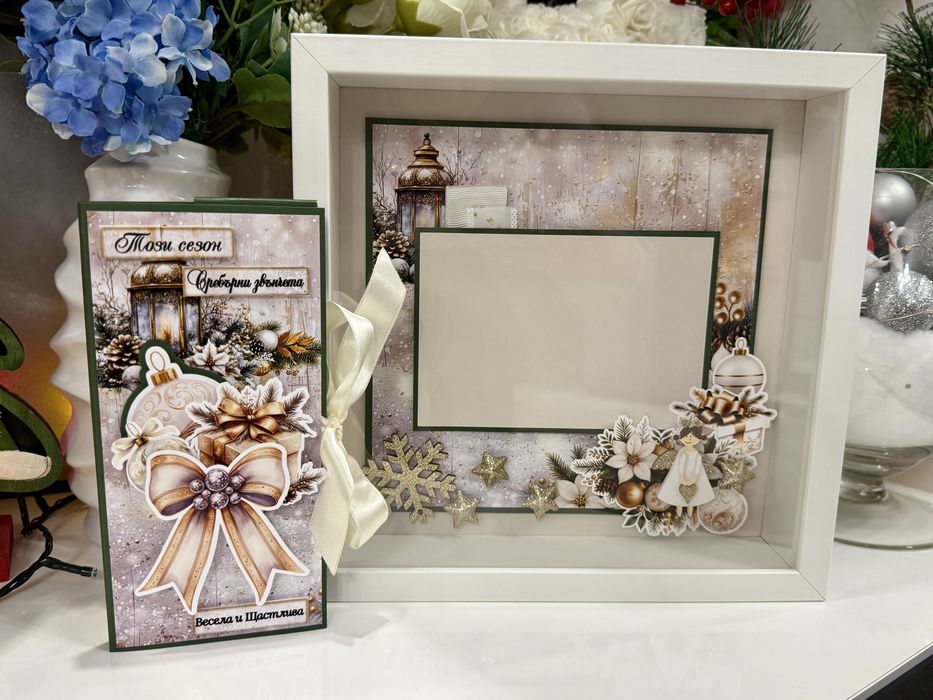 Коледна рамка за снимка