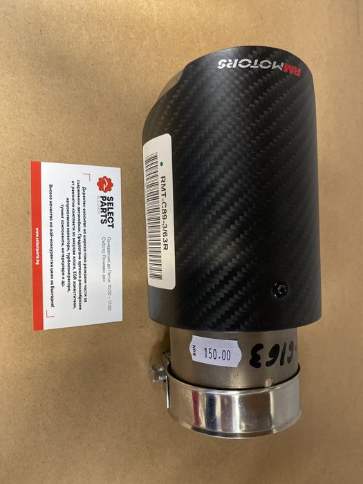 Накрайник ауспух 89-63мм RM motors rmt-c89-3/63r