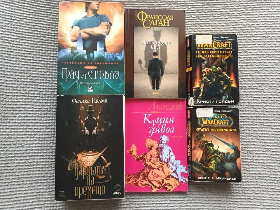 Голямо разнообразие от книги
