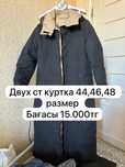 Куртка шуба тренч