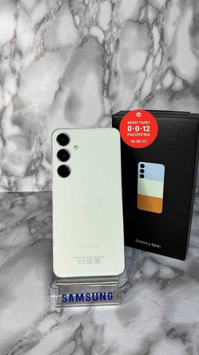 Samsung S24+ 256GB / Самсунг "Лидер Ломбард" РАССРОЧКА ДО 60 МЕСЯЦЕВ!