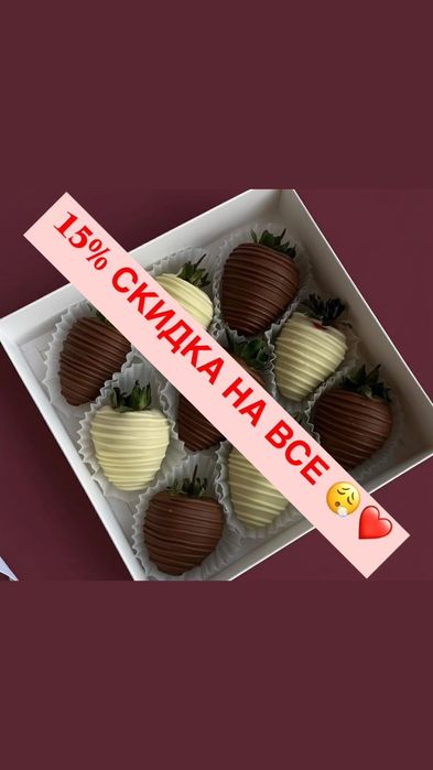 Клубника в шоколаде,дубайский шоколад,финики,банан,голубика в шоколаде