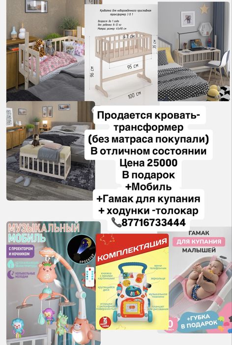 Продам кровать приставная