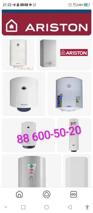 Сув иситгич аристон ремонт киламиз урнатамиз тени алмаштирамиз