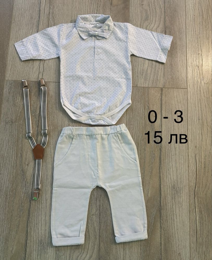 Бебешки дрехи 0-3 месеца