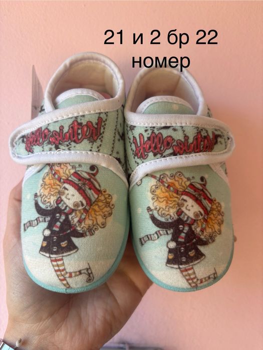 НАМАЛЕНИ детски пантофи момиче