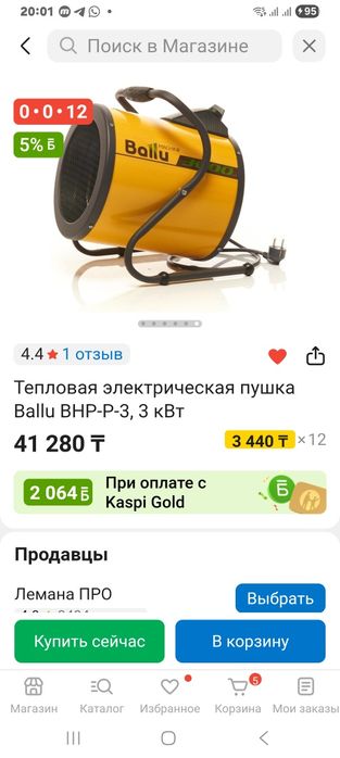 ‼️Срочно‼️ .Масляный  обогреватель. ‼️