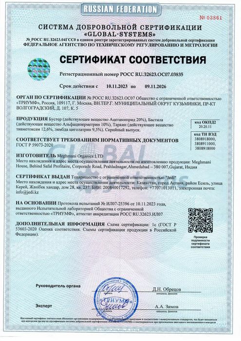 Доступная дезинфекция от любых насекомх