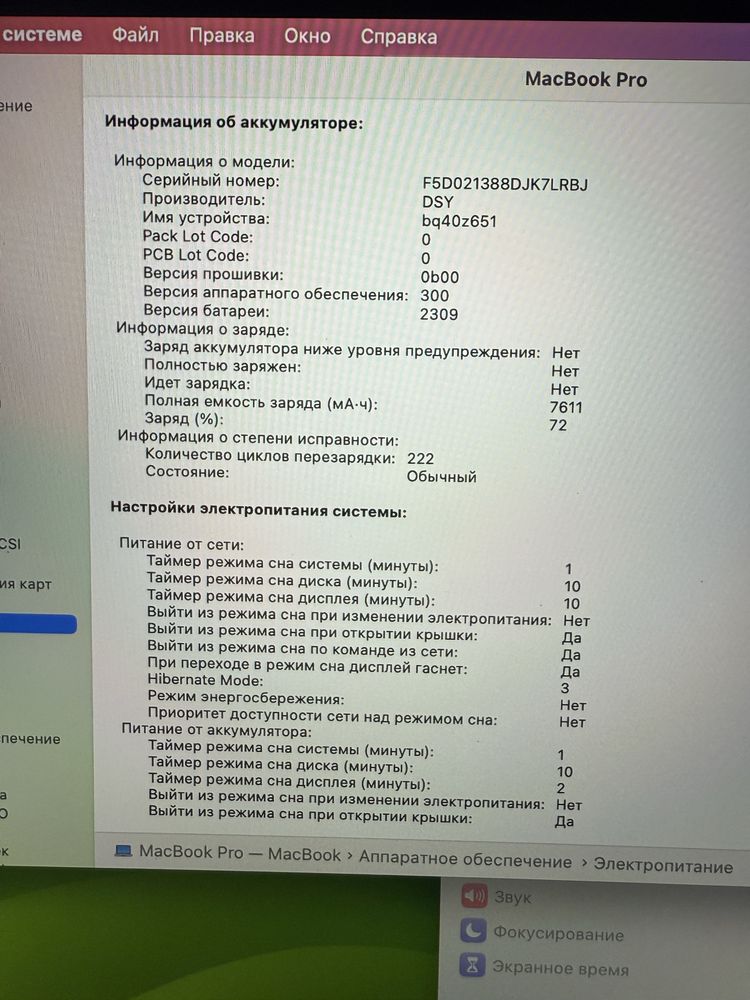 Macbook Pro 16inch 2019/i7/16/512/ideal