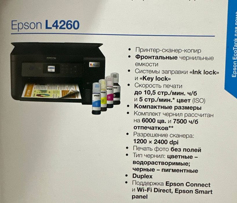 Mega aksiya Epson L4260 printer optom narxlarda