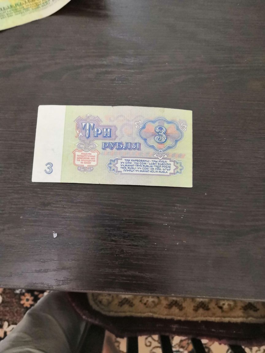 Ссср ские купюры
