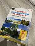 Продам глянцевую фотобумагу А4