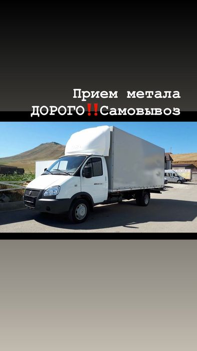 Приём металл металлолом