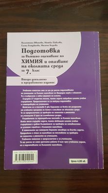 Сборник задачи по математика за 6 клас и различни учебници