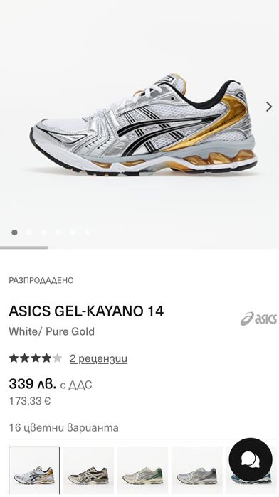 Мъжки маратонки Asics Gel Kayano 14 Pure gold