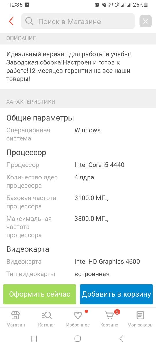 Моноблок компьютер Maxal Technicom новый