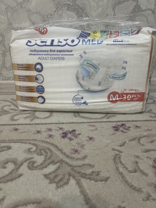 Памперсы для взрослых