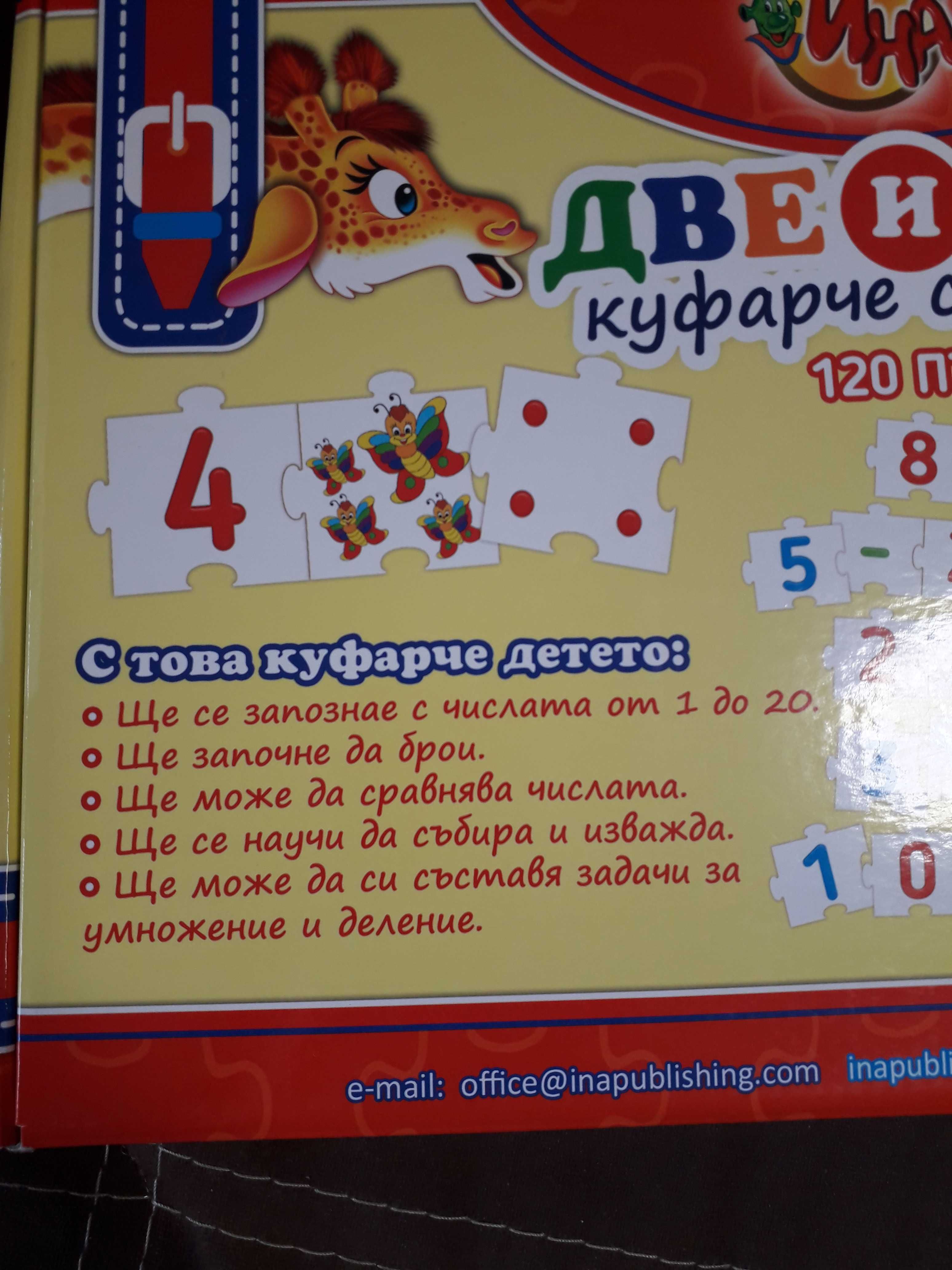 Занимателни игри за деца 3+