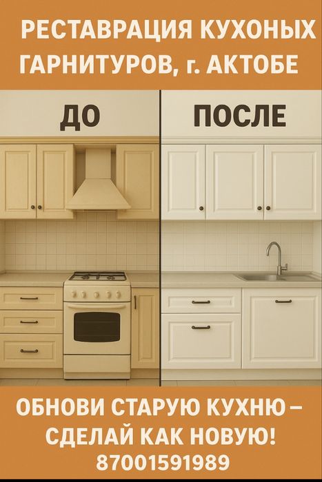 Покраска кухонных гарнитуров дверей шкафов