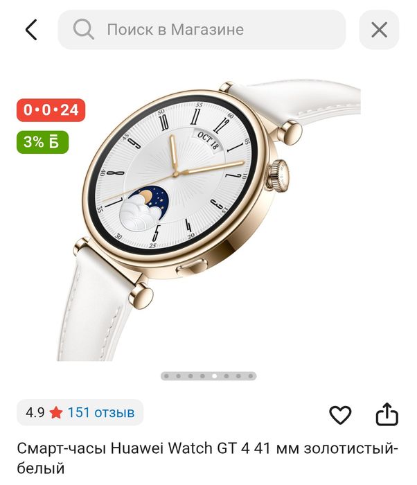 продам часы, в отличном состоянии