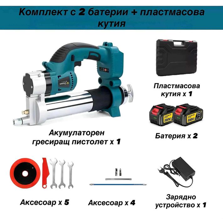 Акумулаторен такаламит GISAM 10000PSI,комплект с 2 батерии и зарядно!!