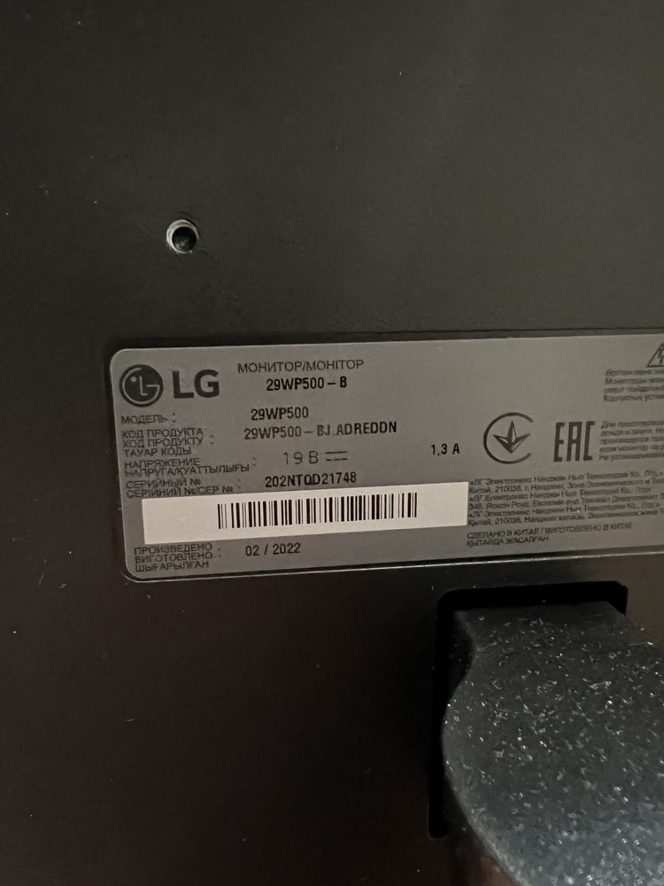 Продам монитор LG UltraWide Monitor 29WP500-B