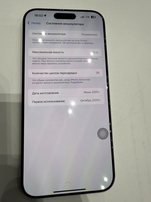 Айфон 16про макс с гарантией