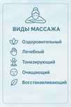 Массаж детский и для женщин