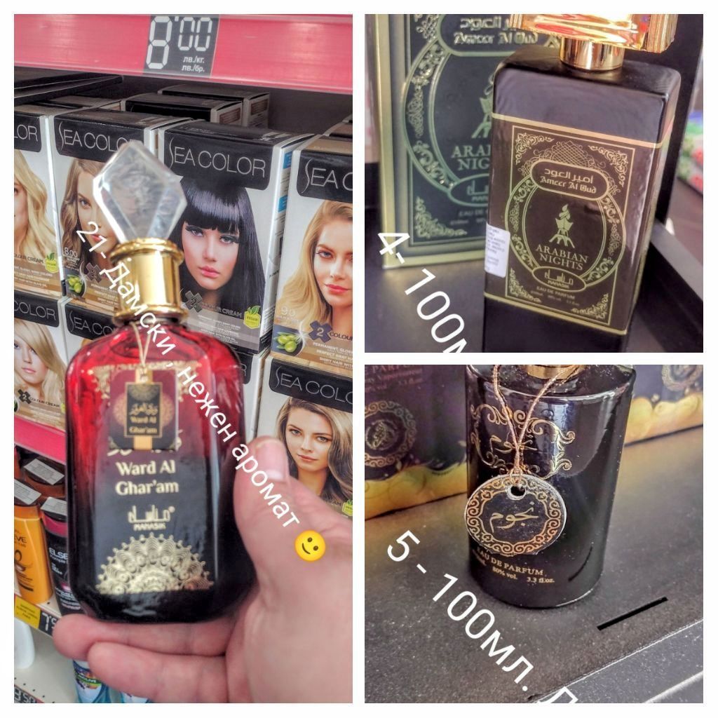 Арабски /Дубайски/ парфюми-100мл.