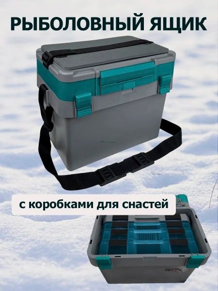 Рыболовный ящик Петрова