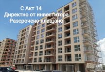 С Акт 14!Без комисионна!Тристаен,105 кв.м.,гр. Пловдив, Кючук Париж