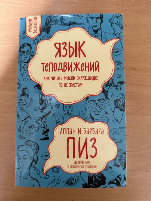 Продам книгу психологию