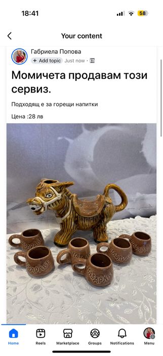 Комплект за греяна ракия