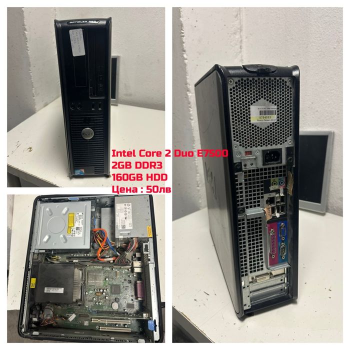 Лот от настолни компютри