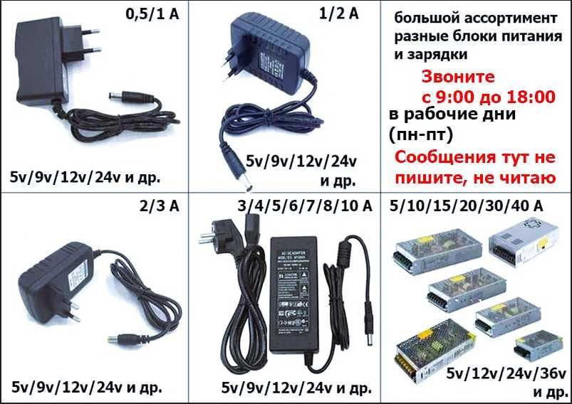 Адаптер, блок питания зарядка, - 3в5в6в9в12в15в16в18в19в22в24 Вольт