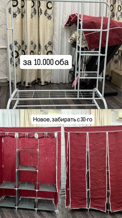 Напольные вещалки для хранения вещей в гардеробной, новые